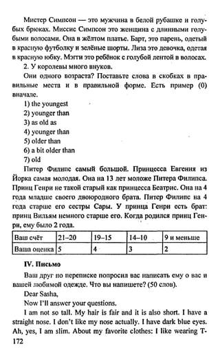 дом. работа по англ. яз. за 6 кл. к уч. кузовлева в.п. и др ивашова о.д 2009 -286с