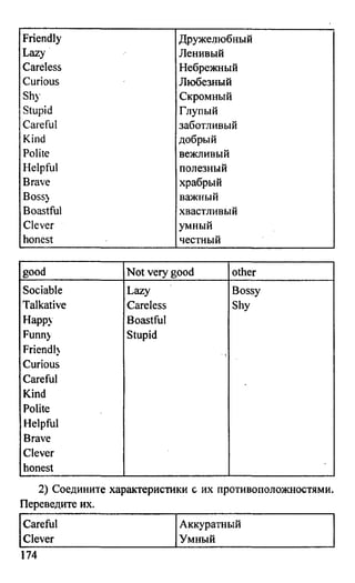 дом. работа по англ. яз. за 6 кл. к уч. кузовлева в.п. и др ивашова о.д 2009 -286с