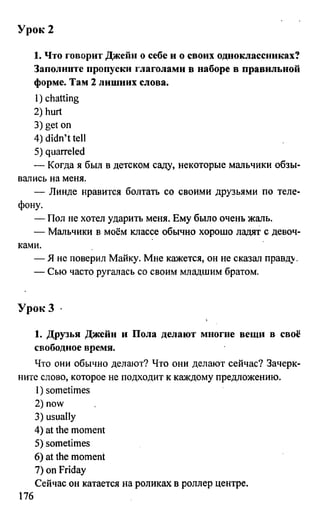 дом. работа по англ. яз. за 6 кл. к уч. кузовлева в.п. и др ивашова о.д 2009 -286с
