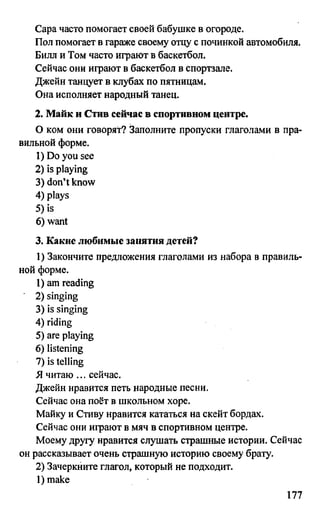 дом. работа по англ. яз. за 6 кл. к уч. кузовлева в.п. и др ивашова о.д 2009 -286с