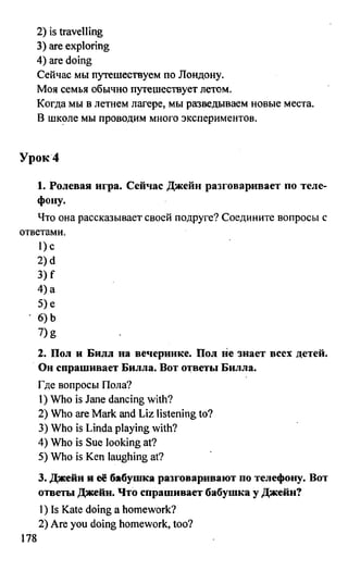 дом. работа по англ. яз. за 6 кл. к уч. кузовлева в.п. и др ивашова о.д 2009 -286с