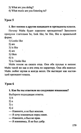 дом. работа по англ. яз. за 6 кл. к уч. кузовлева в.п. и др ивашова о.д 2009 -286с