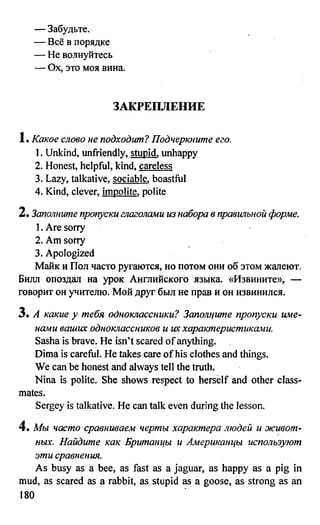 дом. работа по англ. яз. за 6 кл. к уч. кузовлева в.п. и др ивашова о.д 2009 -286с