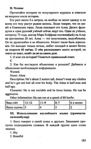 дом. работа по англ. яз. за 6 кл. к уч. кузовлева в.п. и др ивашова о.д 2009 -286с