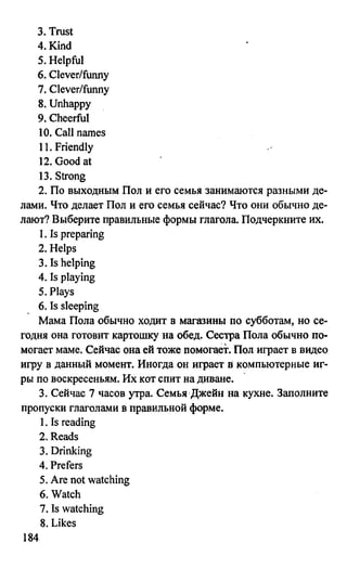 дом. работа по англ. яз. за 6 кл. к уч. кузовлева в.п. и др ивашова о.д 2009 -286с