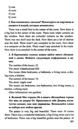 дом. работа по англ. яз. за 6 кл. к уч. кузовлева в.п. и др ивашова о.д 2009 -286с