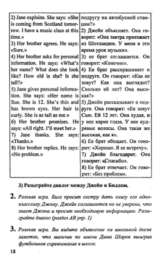 дом. работа по англ. яз. за 6 кл. к уч. кузовлева в.п. и др ивашова о.д 2009 -286с