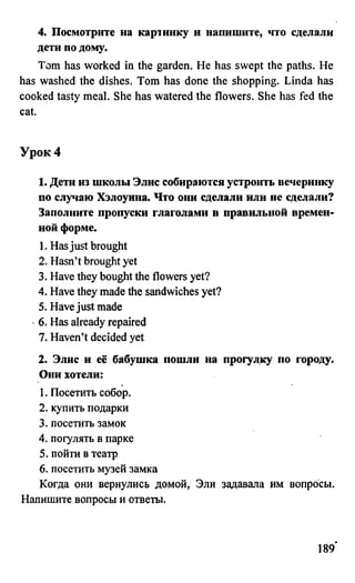 дом. работа по англ. яз. за 6 кл. к уч. кузовлева в.п. и др ивашова о.д 2009 -286с