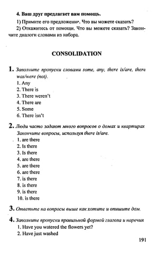 дом. работа по англ. яз. за 6 кл. к уч. кузовлева в.п. и др ивашова о.д 2009 -286с