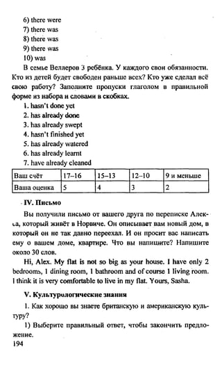 дом. работа по англ. яз. за 6 кл. к уч. кузовлева в.п. и др ивашова о.д 2009 -286с