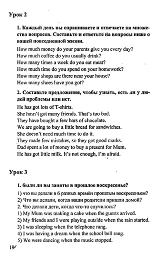 дом. работа по англ. яз. за 6 кл. к уч. кузовлева в.п. и др ивашова о.д 2009 -286с