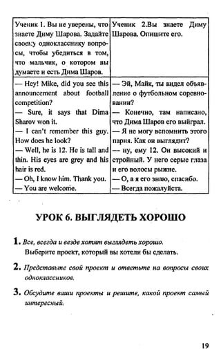 дом. работа по англ. яз. за 6 кл. к уч. кузовлева в.п. и др ивашова о.д 2009 -286с
