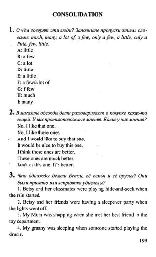 дом. работа по англ. яз. за 6 кл. к уч. кузовлева в.п. и др ивашова о.д 2009 -286с