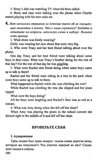 дом. работа по англ. яз. за 6 кл. к уч. кузовлева в.п. и др ивашова о.д 2009 -286с
