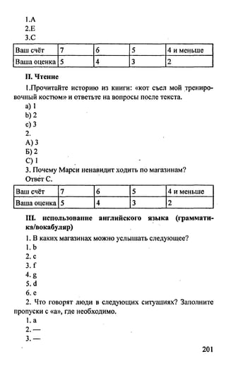 дом. работа по англ. яз. за 6 кл. к уч. кузовлева в.п. и др ивашова о.д 2009 -286с