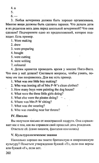 дом. работа по англ. яз. за 6 кл. к уч. кузовлева в.п. и др ивашова о.д 2009 -286с