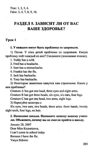 дом. работа по англ. яз. за 6 кл. к уч. кузовлева в.п. и др ивашова о.д 2009 -286с