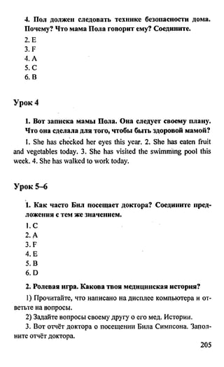 дом. работа по англ. яз. за 6 кл. к уч. кузовлева в.п. и др ивашова о.д 2009 -286с