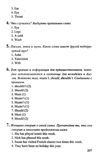 дом. работа по англ. яз. за 6 кл. к уч. кузовлева в.п. и др ивашова о.д 2009 -286с