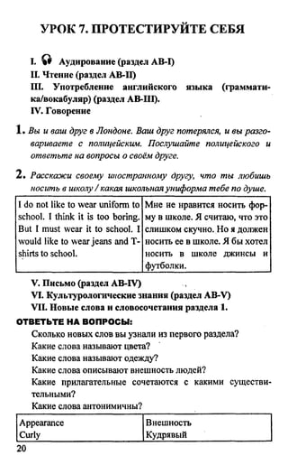 дом. работа по англ. яз. за 6 кл. к уч. кузовлева в.п. и др ивашова о.д 2009 -286с