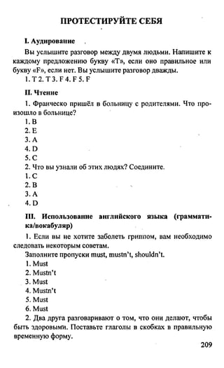 дом. работа по англ. яз. за 6 кл. к уч. кузовлева в.п. и др ивашова о.д 2009 -286с