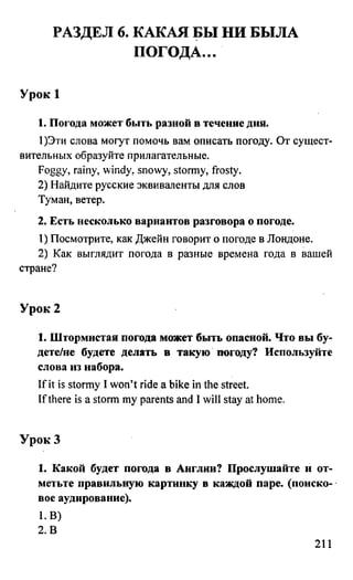дом. работа по англ. яз. за 6 кл. к уч. кузовлева в.п. и др ивашова о.д 2009 -286с