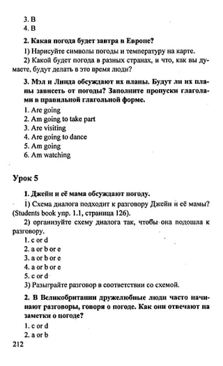 дом. работа по англ. яз. за 6 кл. к уч. кузовлева в.п. и др ивашова о.д 2009 -286с