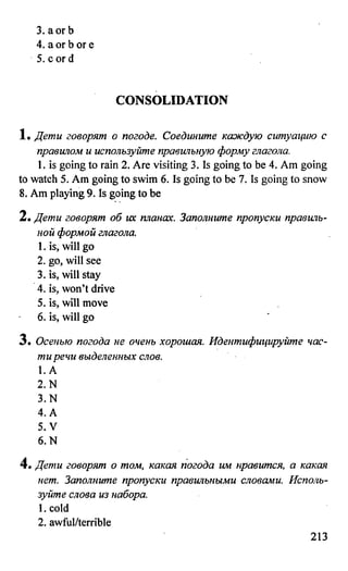 дом. работа по англ. яз. за 6 кл. к уч. кузовлева в.п. и др ивашова о.д 2009 -286с