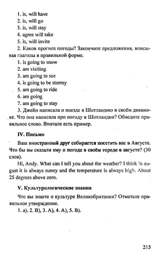 дом. работа по англ. яз. за 6 кл. к уч. кузовлева в.п. и др ивашова о.д 2009 -286с