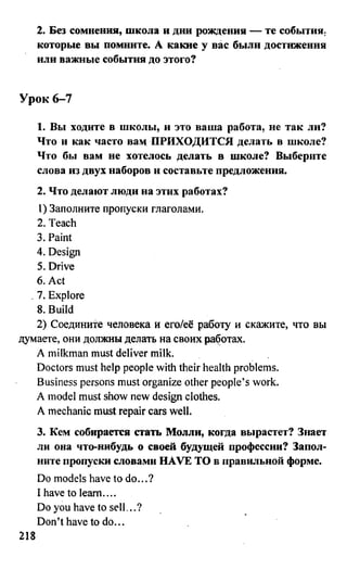 дом. работа по англ. яз. за 6 кл. к уч. кузовлева в.п. и др ивашова о.д 2009 -286с