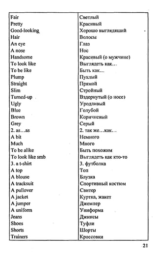 дом. работа по англ. яз. за 6 кл. к уч. кузовлева в.п. и др ивашова о.д 2009 -286с