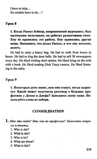 дом. работа по англ. яз. за 6 кл. к уч. кузовлева в.п. и др ивашова о.д 2009 -286с