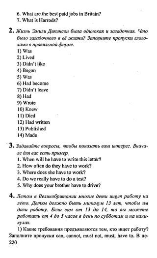 дом. работа по англ. яз. за 6 кл. к уч. кузовлева в.п. и др ивашова о.д 2009 -286с