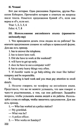 дом. работа по англ. яз. за 6 кл. к уч. кузовлева в.п. и др ивашова о.д 2009 -286с