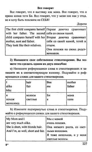 дом. работа по англ. яз. за 6 кл. к уч. кузовлева в.п. и др ивашова о.д 2009 -286с