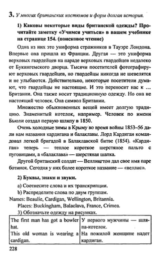 дом. работа по англ. яз. за 6 кл. к уч. кузовлева в.п. и др ивашова о.д 2009 -286с