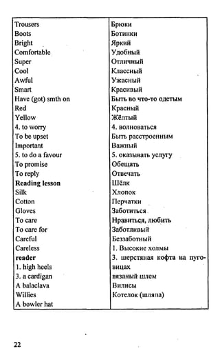 дом. работа по англ. яз. за 6 кл. к уч. кузовлева в.п. и др ивашова о.д 2009 -286с