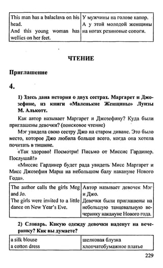 дом. работа по англ. яз. за 6 кл. к уч. кузовлева в.п. и др ивашова о.д 2009 -286с