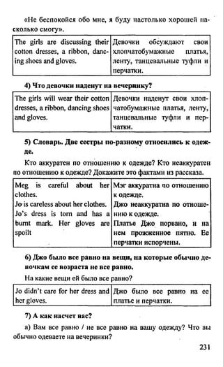 дом. работа по англ. яз. за 6 кл. к уч. кузовлева в.п. и др ивашова о.д 2009 -286с
