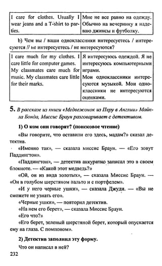дом. работа по англ. яз. за 6 кл. к уч. кузовлева в.п. и др ивашова о.д 2009 -286с