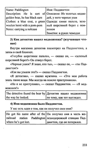 дом. работа по англ. яз. за 6 кл. к уч. кузовлева в.п. и др ивашова о.д 2009 -286с