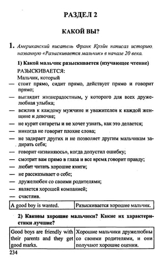 дом. работа по англ. яз. за 6 кл. к уч. кузовлева в.п. и др ивашова о.д 2009 -286с