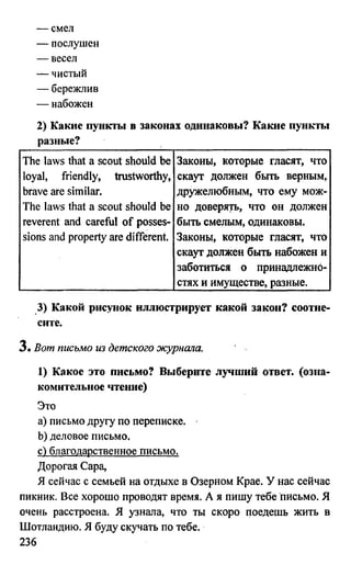 дом. работа по англ. яз. за 6 кл. к уч. кузовлева в.п. и др ивашова о.д 2009 -286с