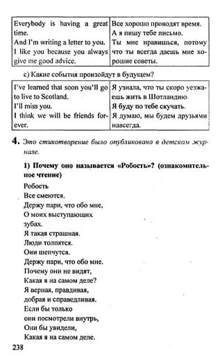 дом. работа по англ. яз. за 6 кл. к уч. кузовлева в.п. и др ивашова о.д 2009 -286с