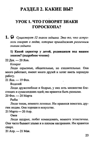 дом. работа по англ. яз. за 6 кл. к уч. кузовлева в.п. и др ивашова о.д 2009 -286с