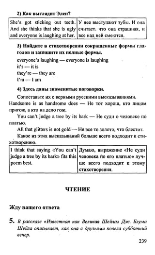 дом. работа по англ. яз. за 6 кл. к уч. кузовлева в.п. и др ивашова о.д 2009 -286с