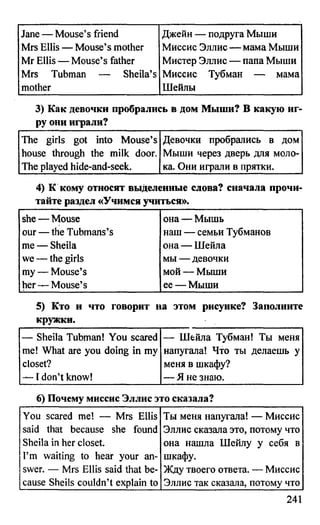 дом. работа по англ. яз. за 6 кл. к уч. кузовлева в.п. и др ивашова о.д 2009 -286с