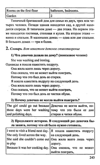 дом. работа по англ. яз. за 6 кл. к уч. кузовлева в.п. и др ивашова о.д 2009 -286с