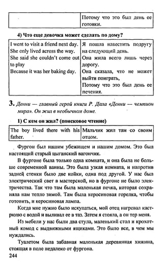 дом. работа по англ. яз. за 6 кл. к уч. кузовлева в.п. и др ивашова о.д 2009 -286с
