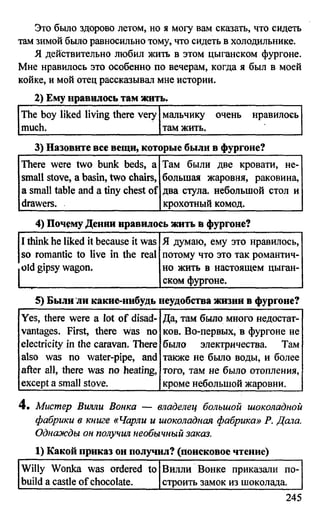 дом. работа по англ. яз. за 6 кл. к уч. кузовлева в.п. и др ивашова о.д 2009 -286с